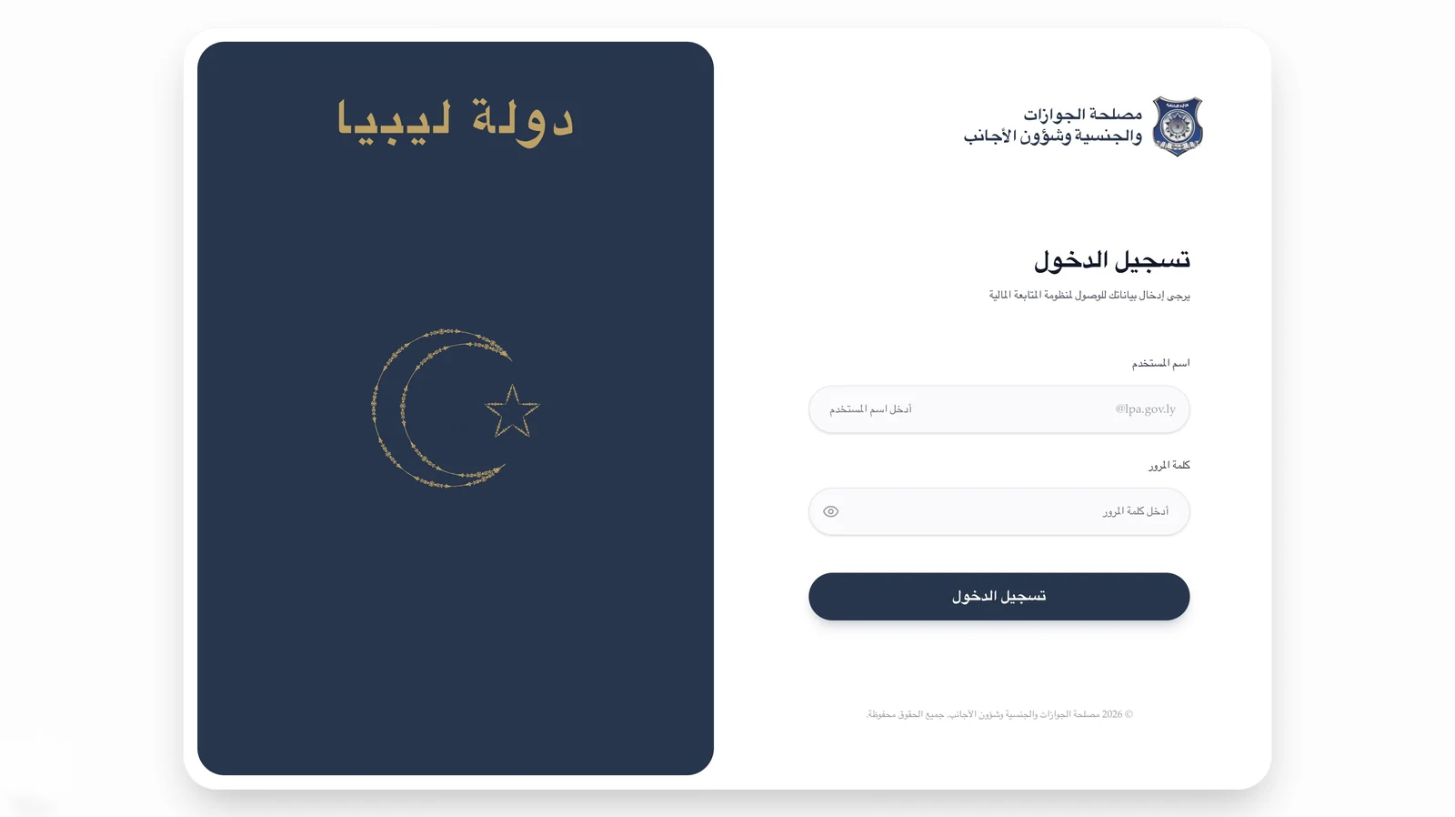 منظومة المتابعة المالية